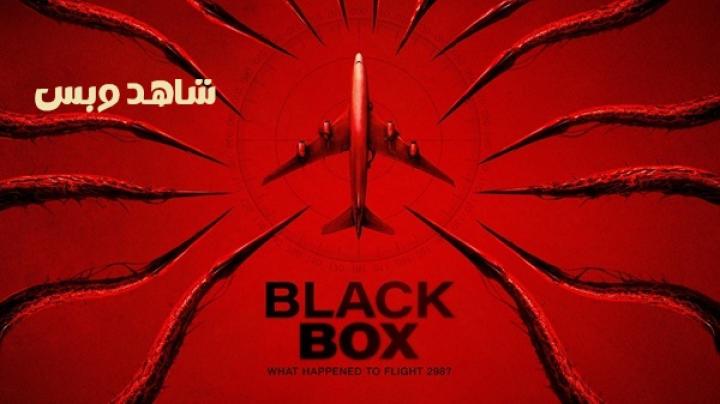 مشاهدة فيلم Black Box 2026 مترجم