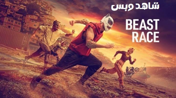 مشاهدة فيلم Beast Race 2026 مترجم
