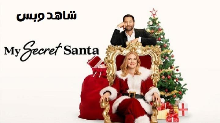 مشاهدة فيلم My Secret Santa 2025 مترجم