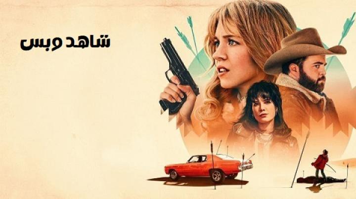 مشاهدة فيلم Americana 2023 مدبلج
