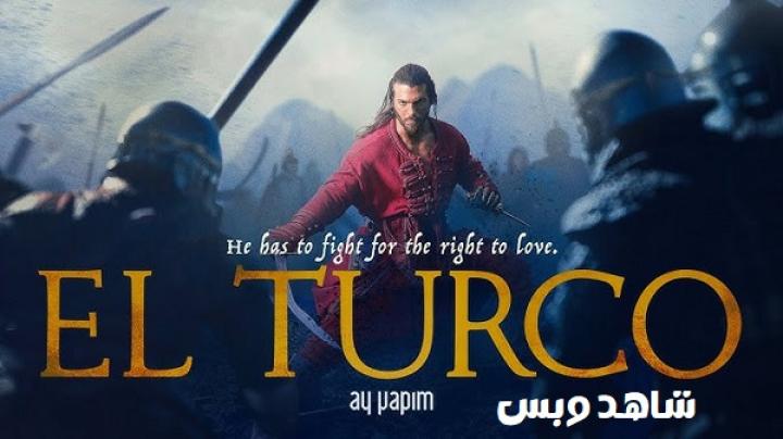 مسلسل El Turco الحلقة 6 السادسة والاخيرة مترجم