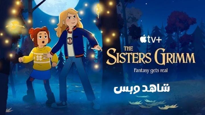 انمي The Sisters Grimm الحلقة 1 الاولي مترجم