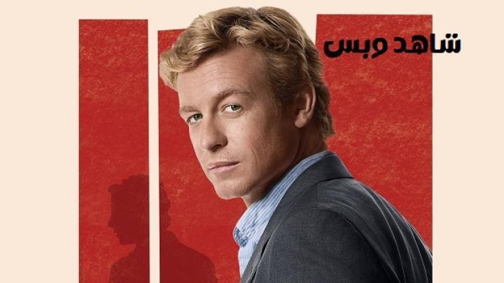 مسلسل The Mentalist الموسم الثاني الحلقة 8 الثامنة مترجم
