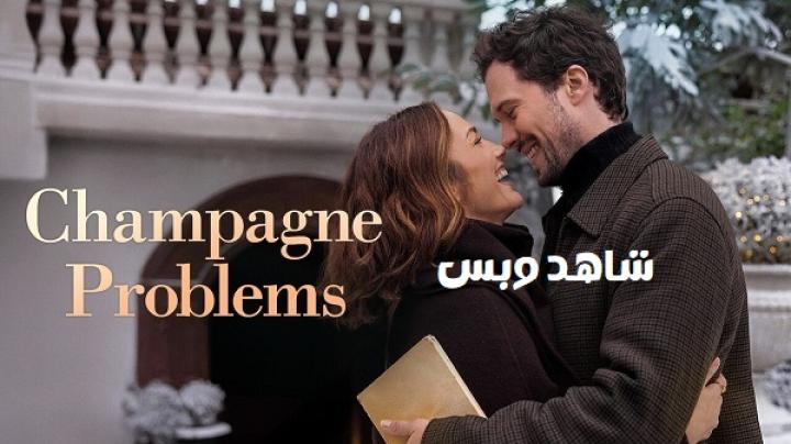 مشاهدة فيلم Champagne Problems 2025 مترجم