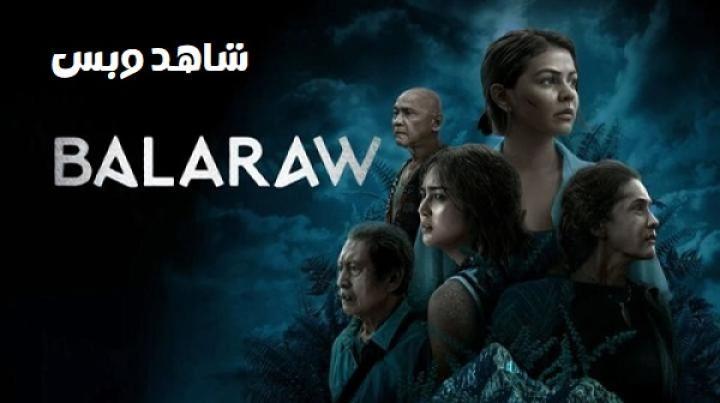 مسلسل بالاراو جزيرة الدم Balaraw Blood Island الحلقة 2 الثانية مترجم