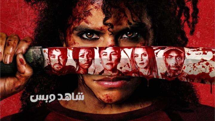 مشاهدة فيلم They Will Kill You 2026 مدبلج