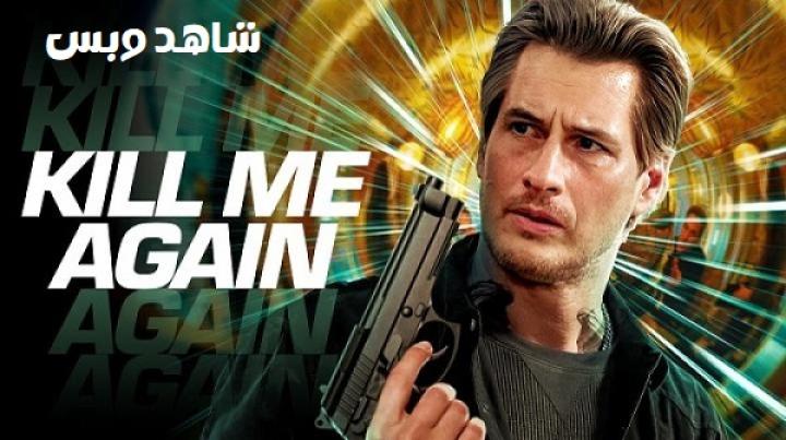 مشاهدة فيلم Kill Me Again 2025 مترجم