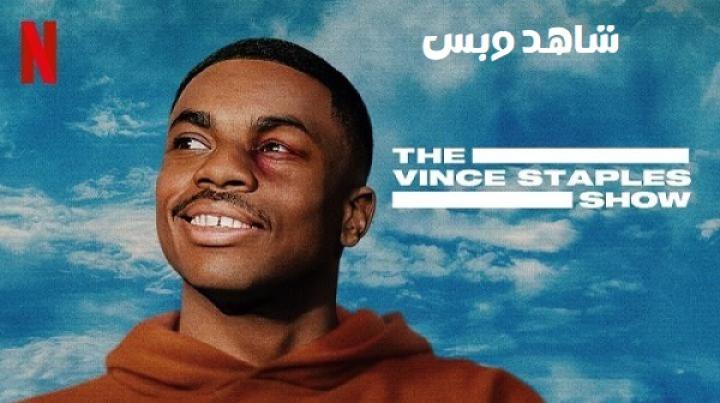 مسلسل The Vince Staples Show الموسم الاول الحلقة 1 الاولي مترجم