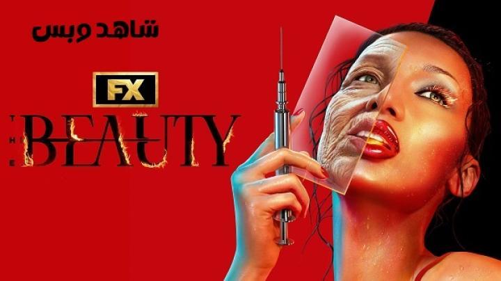 مسلسل The Beauty الحلقة 1 الاولي مترجم