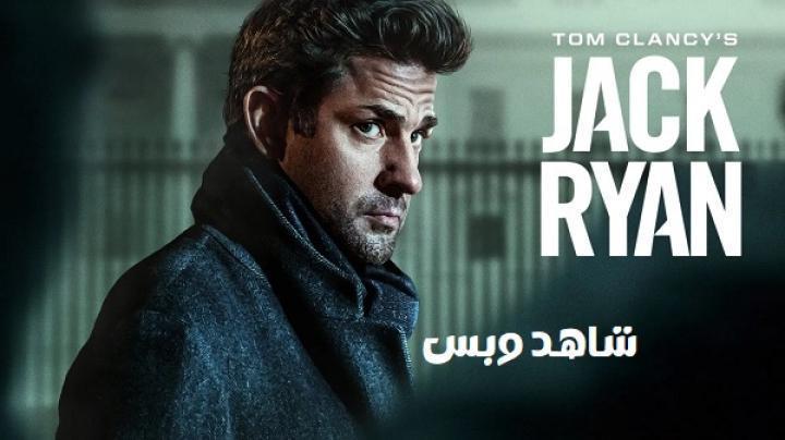 مسلسل Jack Ryan الموسم الرابع الحلقة 3 الثالثة مترجم