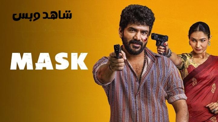 مشاهدة فيلم Mask 2025 مترجم