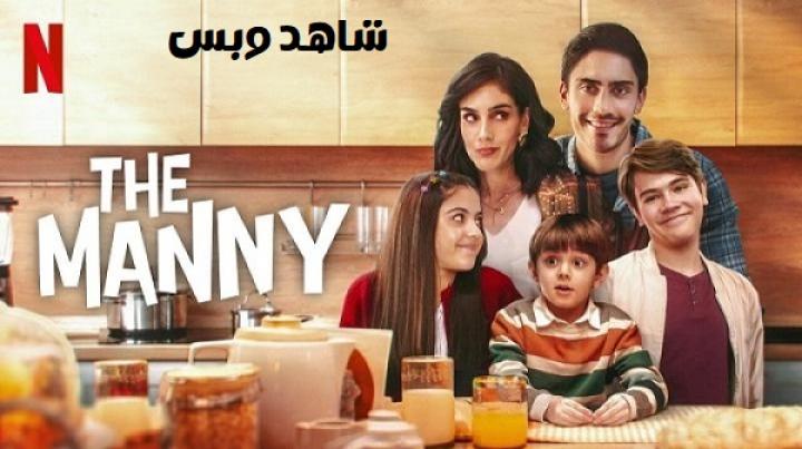 مسلسل The Manny الموسم الاول مترجم