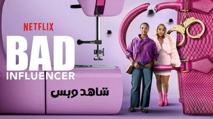 مسلسل Bad Influencer مترجم