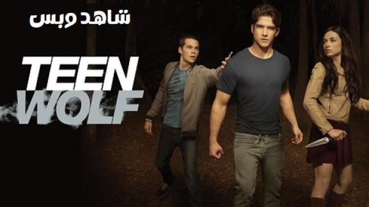 مسلسل Teen Wolf الموسم الثاني الحلقة 2 الثانية مترجم