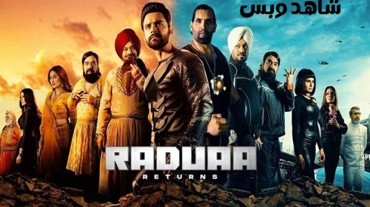 مشاهدة فيلم Raduaa Returns 2024 مترجم
