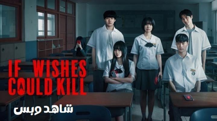 مسلسل جيريغو امنيات قاتلة If Wishes Could Kill الحلقة 1 الاولى مترجم