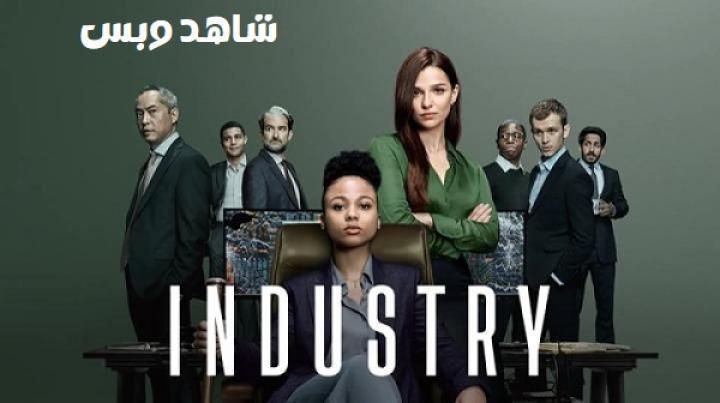 مسلسل Industry الموسم الثاني الحلقة 6 السادسة مترجم