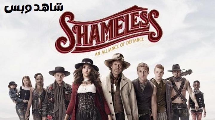 مسلسل Shameless الموسم التاسع الحلقة 1 الاولي مترجم