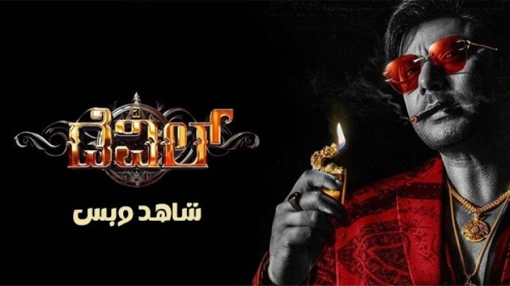 مشاهدة فيلم The Devil 2025 مترجم