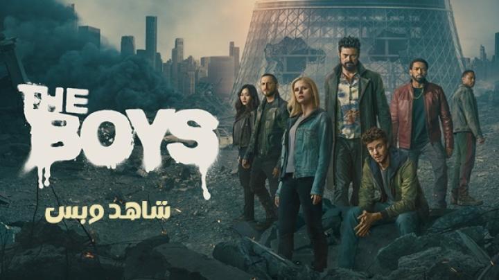 مسلسل The Boys الموسم الخامس الحلقة 8 الثامنة والاخيرة مترجم