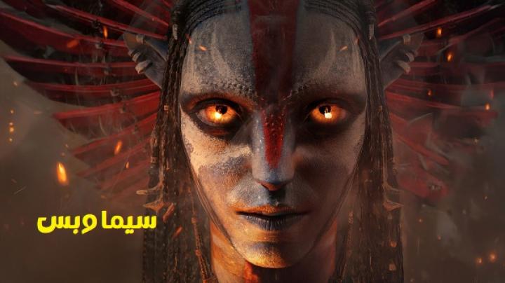 مشاهدة فيلم Avatar Fire and Ash 2025 مدبلج