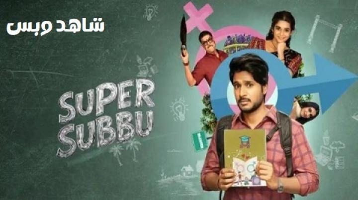 مسلسل Super Subbu الحلقة 3 الثالثة مترجم