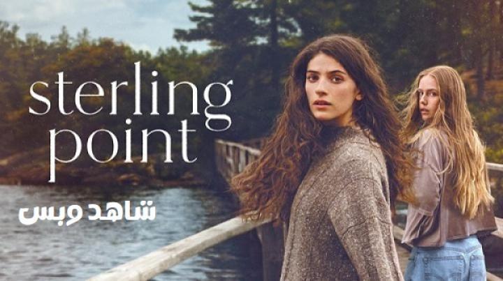 مسلسل Sterling Point الحلقة 7 السابعة مترجم