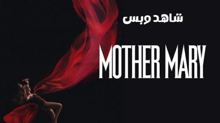 مشاهدة فيلم Mother Mary 2026 مترجم