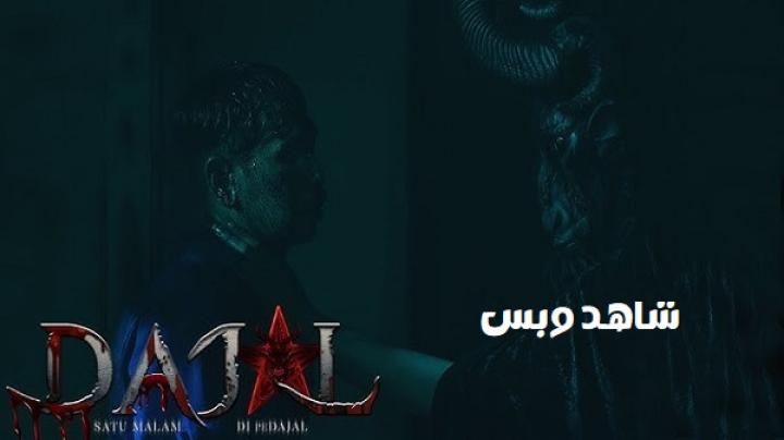 مشاهدة فيلم Night of Deception 2025 مترجم