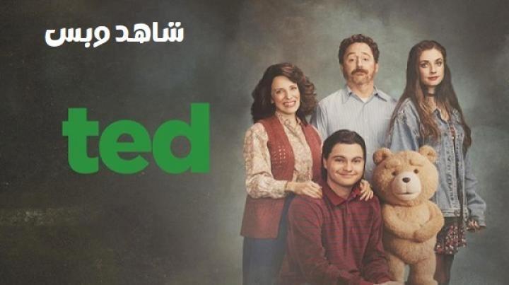 مسلسل Ted الموسم الثاني الحلقة 7 السابعة مترجم
