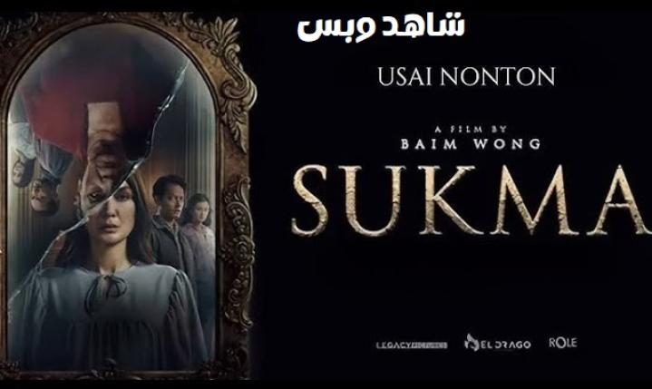 مشاهدة فيلم Sukma 2025 مترجم