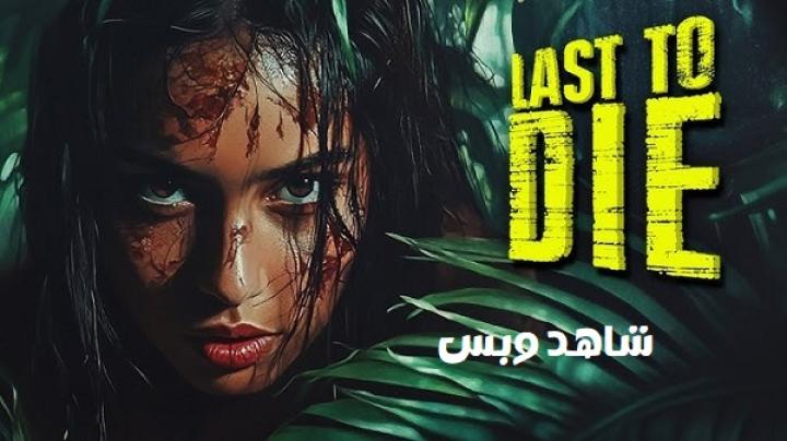 مشاهدة فيلم Last to Die 2025 مترجم