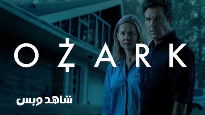 مسلسل Ozark الموسم الثاني الحلقة 6 السادسة مترجم