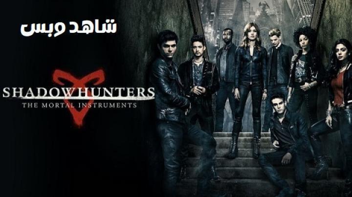 مسلسل Shadowhunters الموسم الثالث الحلقة 16 السادسة عشر مترجم