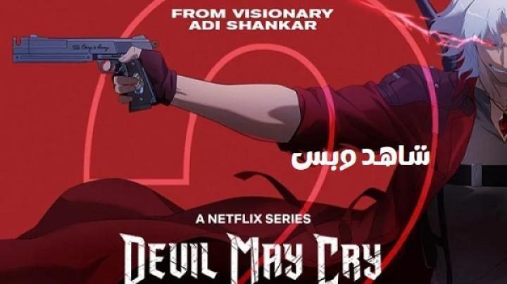 انمي Devil May Cry الموسم الثاني الحلقة 7 السابعة مترجم