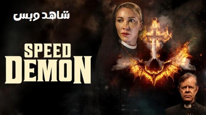 مشاهدة فيلم Speed Demon 2026 مترجم
