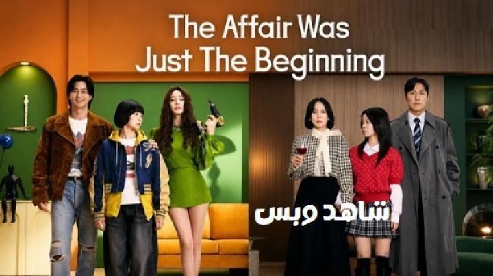 مسلسل كانت تلك العلاقة مجرد البداية The Affair Was Just The Beginning الحلقة 4 الرابعة مترجم