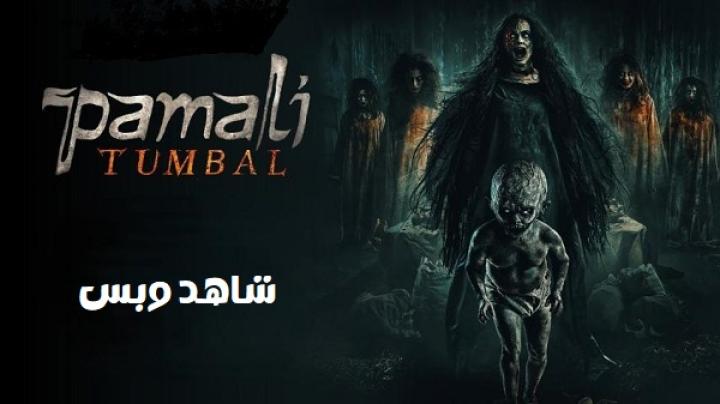مشاهدة فيلم Pamali 2 The Little Devil 2025 مترجم