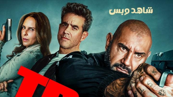مشاهدة فيلم Trap House 2025 مدبلج