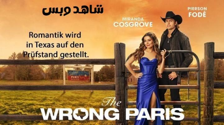 مشاهدة فيلم The Wrong Paris 2025 مترجم