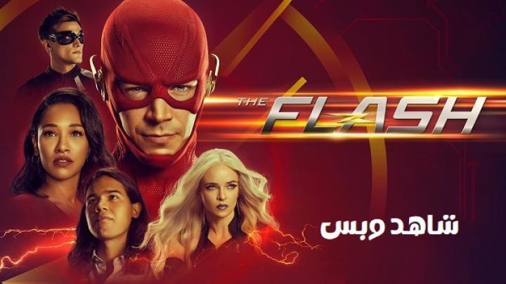 مسلسل The Flash الموسم السادس الحلقة 2 الثانية مترجم