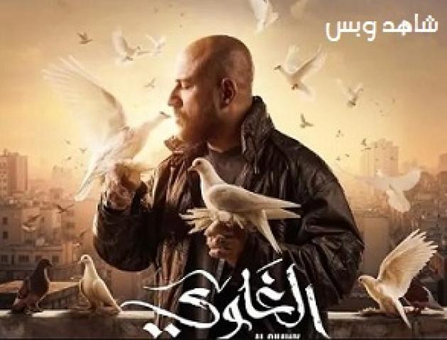 مسلسل الغاوي الحلقة 3 الثالثة يوتيوب