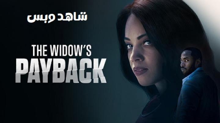 مشاهدة فيلم The Widow's Payback 2025 مترجم