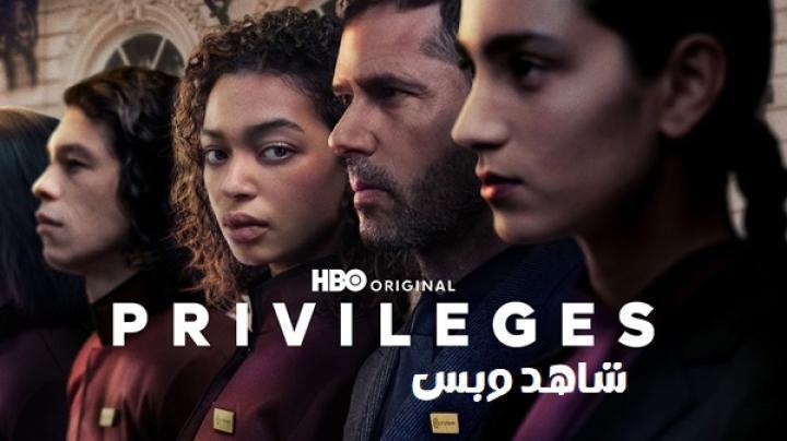 مسلسل Privileges الحلقة 6 السادسة والاخيرة مترجم