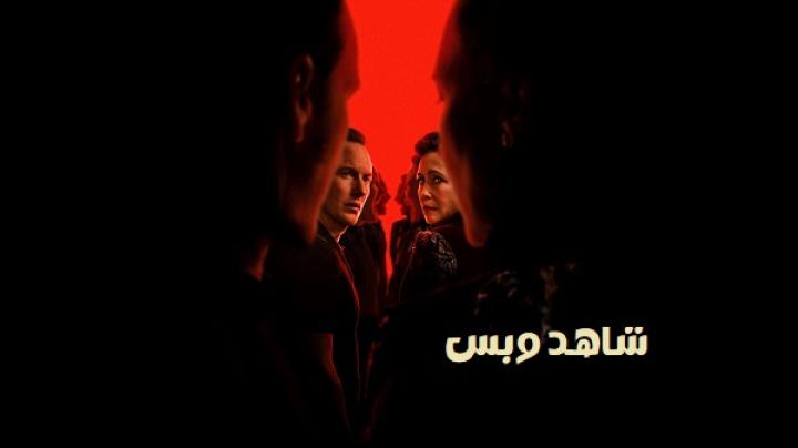 مشاهدة فيلم The Conjuring Last Rites 2025 مدبلج