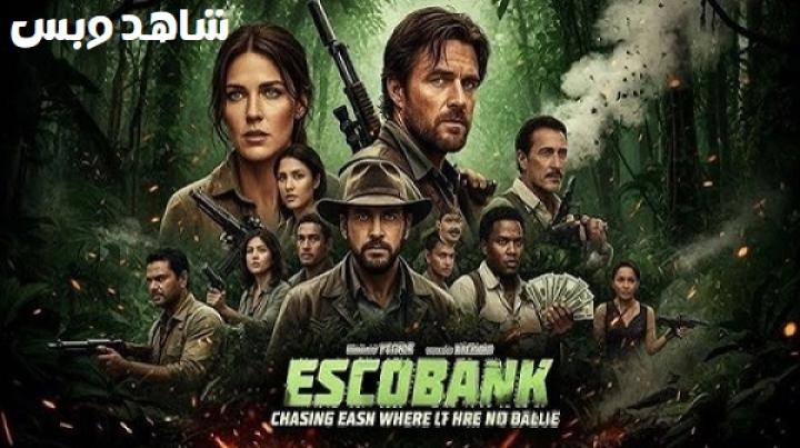 مشاهدة فيلم Escobank 2025 مترجم