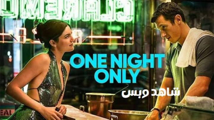 مشاهدة فيلم One Night Only 2026 مترجم
