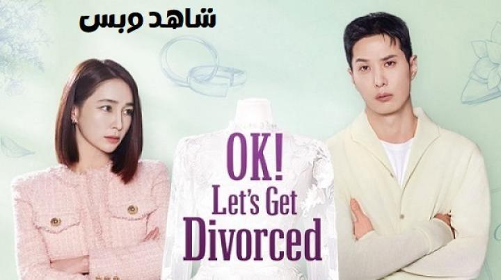 مسلسل حسنا لننفصل OK Lets Get Divorced الحلقة 4 الرابعة مترجم