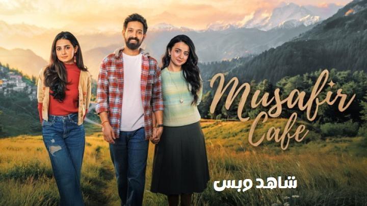 مسلسل Musafir Cafe مترجم