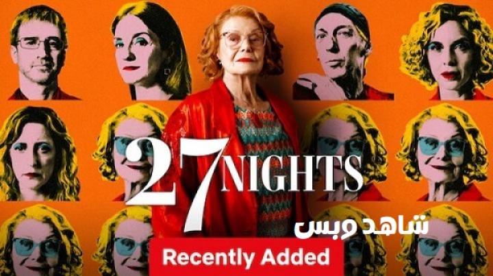 مشاهدة فيلم 27 Nights 2025 مترجم